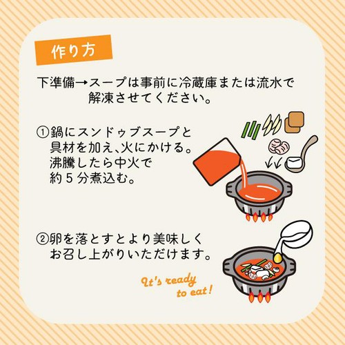 【冷凍】李朝園 ミールキット ホルモンスンドゥブ 1人前