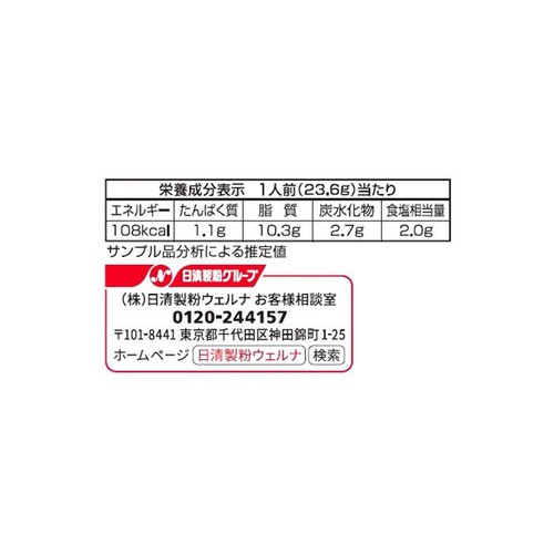 日清製粉ウェルナ マ・マー あえるだけパスタソースペペロンチーニ 47.2g