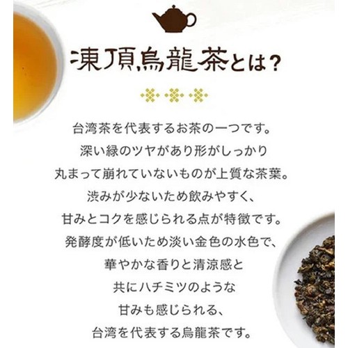 久順銘茶 凍頂烏龍茶 10包入