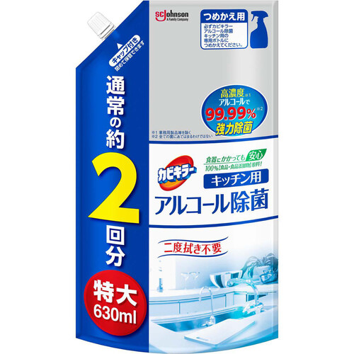 ジョンソン カビキラーアルコール除菌キッチン用 つめかえ用特大 630ml