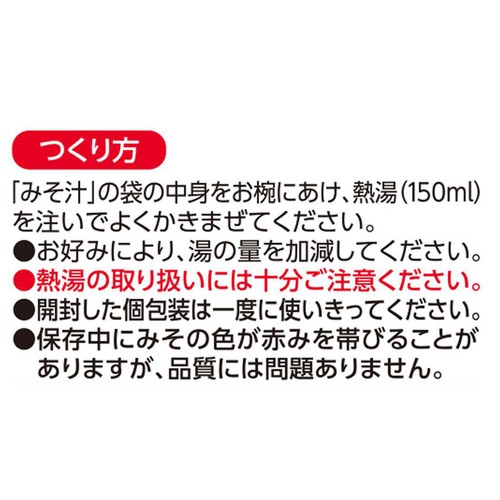ひかり味噌 とっさのみそ汁 12食入