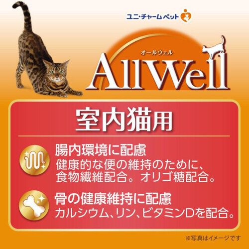 【ペット用】 ユニ・チャーム 【国産】AllWell 室内猫用 贅沢素材入りフィッシュ味 750g