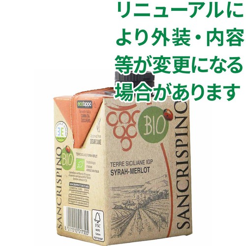 【イタリア産】 サンクリスピーノ ロッソ 500ml