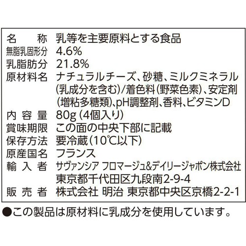 明治 サンモレクリームチーズデザート ストロベリー風味 4個(80g)