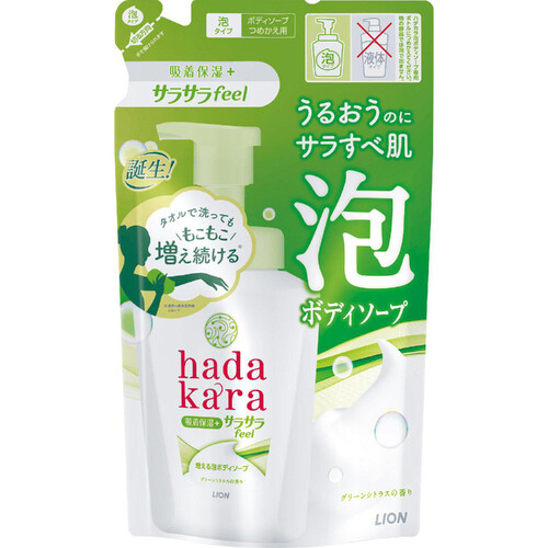 ライオン hadakaraボディソープ泡で出てくるタイプサラサラfeelタイプグリーンシトラスの香り つめかえ 420ml