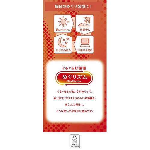 花王 めぐりズム 蒸気めぐるアイマスク ひのきの香り 12枚入