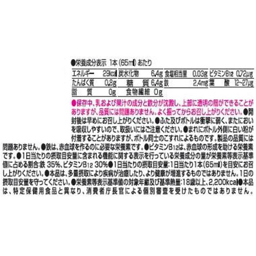 日清ヨーク ピルクル400 鉄分 65ml x 10本 Green Beans | グリーン
