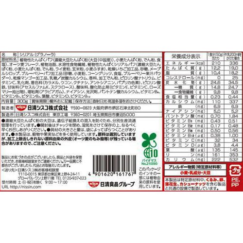日清シスコ ごろグラ 糖質50%オフ 贅沢果実 300g