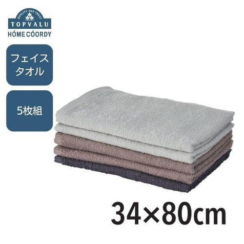 フェイスタオル 5枚組 グレー 34 x 80cm ホームコーディ Green Beans