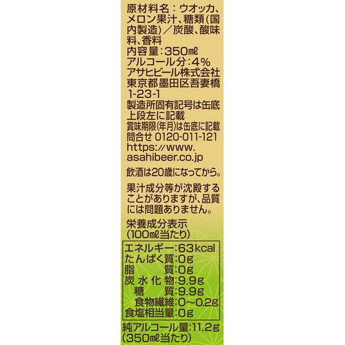【4%】 アサヒ 贅沢搾りプレミアム メロン 350ml