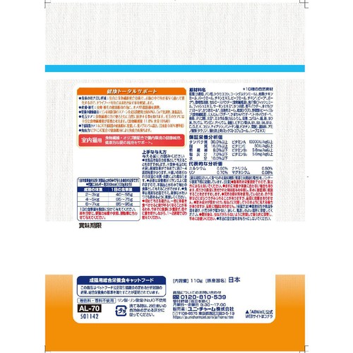 【ペット用】 ユニ・チャーム AllWell 10種の自然素材と栄養 室内猫用 サーモン&ツナ味 110g