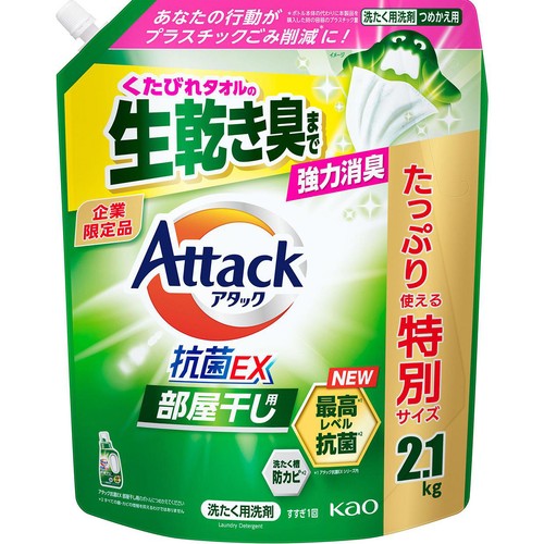 花王 アタック抗菌EX 部屋干し用 つめかえ用 2.1kg