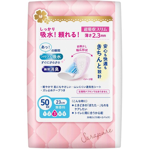 花王 ロリエ さらピュア吸水 超吸収スリム 50cc 無香料 23cm 30枚