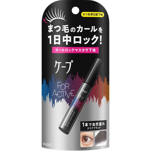 花王 ケ−プ フォーアクティブ カールロックマスカラ下地 5g Green