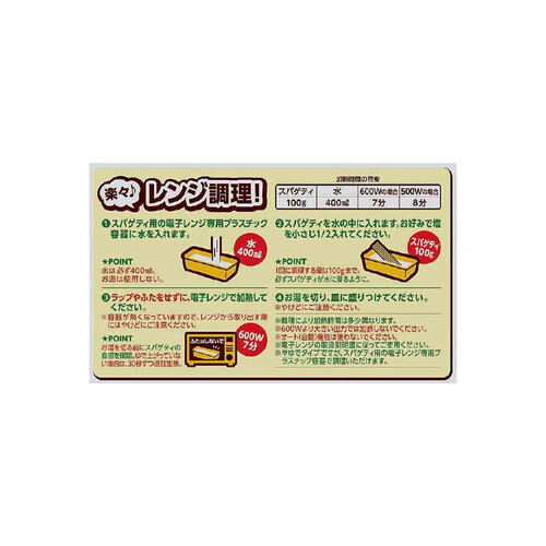 日清製粉ウェルナ マ・マー 早ゆで3分スパゲティ1.6mm チャック付結束タイプ 500g Green Beans グリーンビーンズ by AEON