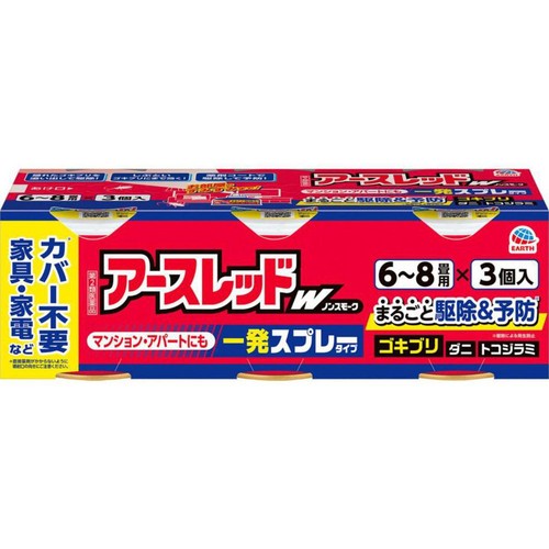 【第2類医薬品】アースレッドW ノンスモーク 6～8畳用 3個入