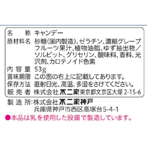 不二家 ガツン、とグレープフルーツグミ 53g