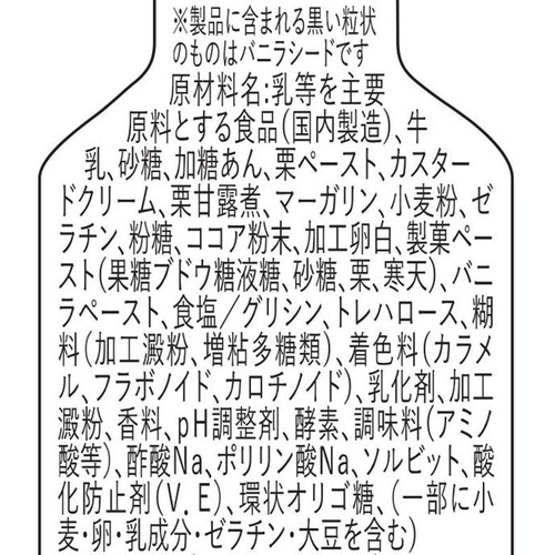 ドンレミー 栗とバニラのモンブランパフェ 1個