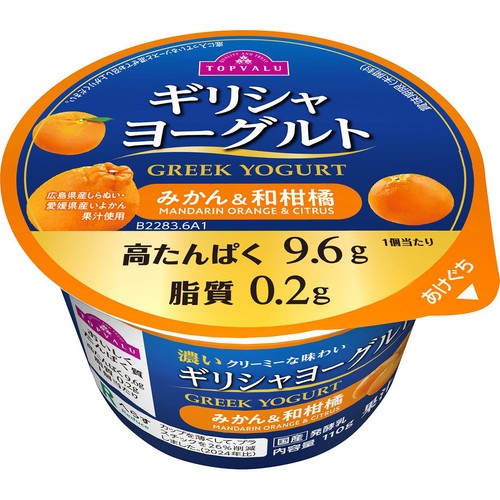 ギリシャヨーグルト みかん&和柑橘 110g トップバリュ