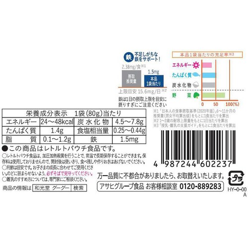 和光堂 具たっぷりグーグーキッチン ふわふわかき卵うどん 7か月頃から 80g