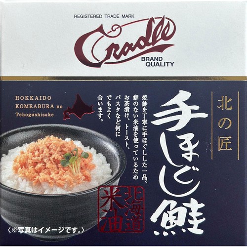 kgページ クレードル興農 北の匠 手ほぐし鮭 90g Green Beans | グリーン