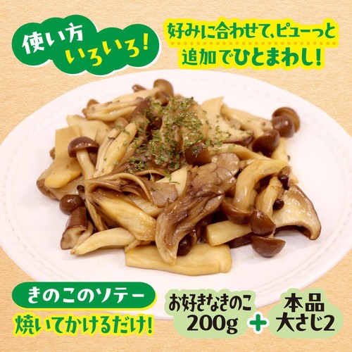ヤマサ醤油 イチオシ!うどんたれ 釜玉バター醤油 230ml