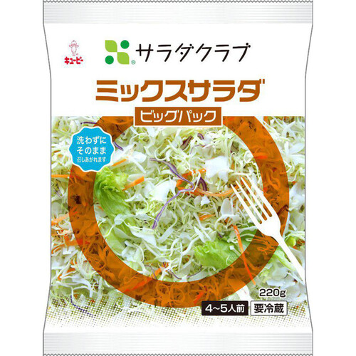 サラダ出品 サラダクラブ ミックスサラダビッグパック 220g Green Beans