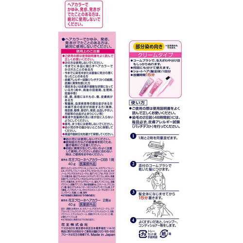 花王 ブローネ クリームヘアカラー 6 やや濃い栗色 80g Green Beans