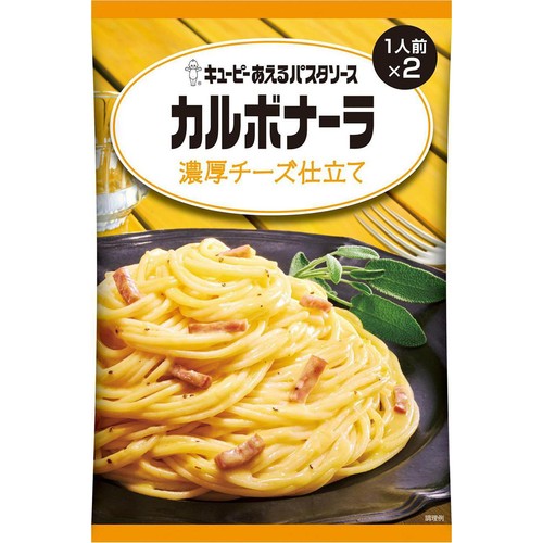 キユーピー あえるパスタソース カルボナーラ 濃厚チーズ仕立て 70g x 2袋入