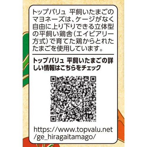 フリーフロム 平飼いたまごのマヨネーズ 300g トップバリュ