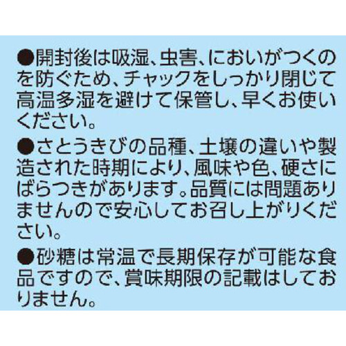 鹿児島県徳之島産さとうきびのお砂糖 650g トップバリュ