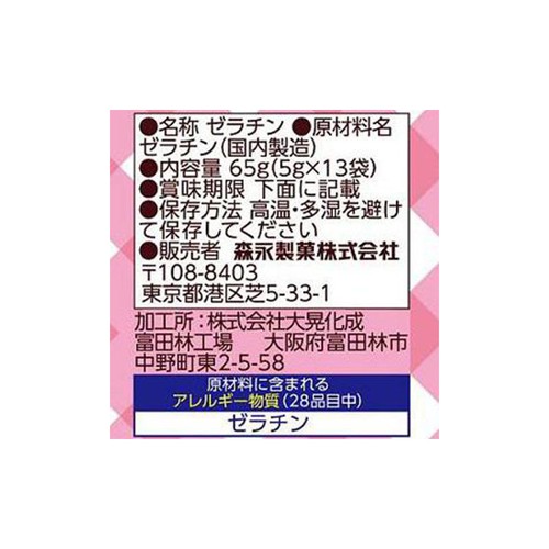 森永製菓 クックゼラチン 65g