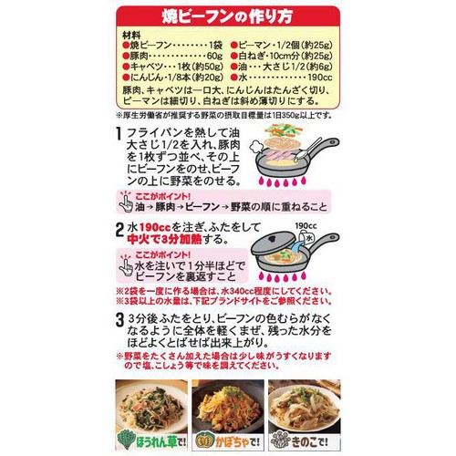 ケンミン食品 焼ビーフン 65g x 3袋入