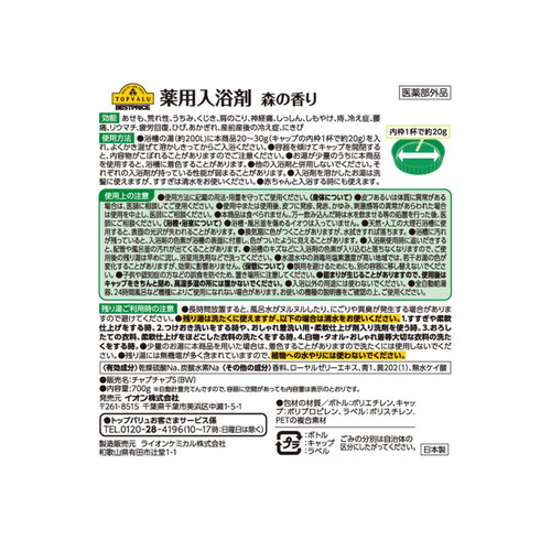 [薬用]入浴剤森の香り クリアグリーンの湯色 本体 700g トップバリュベストプライス