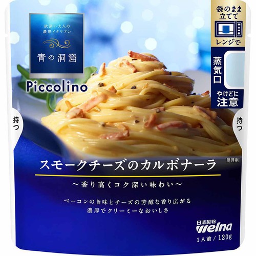 日清製粉ウェルナ 青の洞窟Piccolino スモークチーズのカルボナーラ 1人前 120g