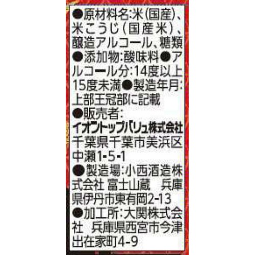 芳醇辛口カップ 300ml トップバリュベストプライス