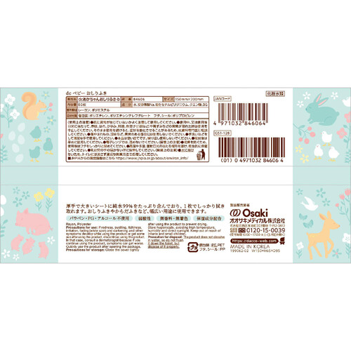 ダッコ ベビーおしりふきフタ付 80枚 Green Beans | グリーンビーンズ