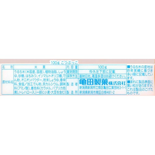 亀田製菓 こつぶっこ 4袋入