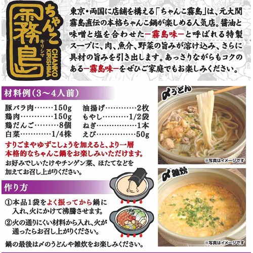 イチビキ ストレートちゃんこ霧島監修ちゃんこ鍋スープ 720g(3~4人前)