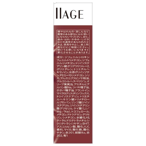 マキアージュ ドラマティックエッセンスルージュ RS501 7センチのヒールで 4g