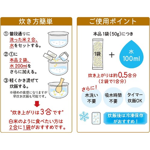 はくばく 白米好きのためのもち麦 50g x  6袋入