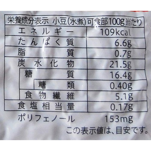 菜ごころ 北海道産小豆 160g Green Beans | グリーンビーンズ by AEON