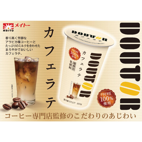 協同乳業 ドトール カフェラテ 200g