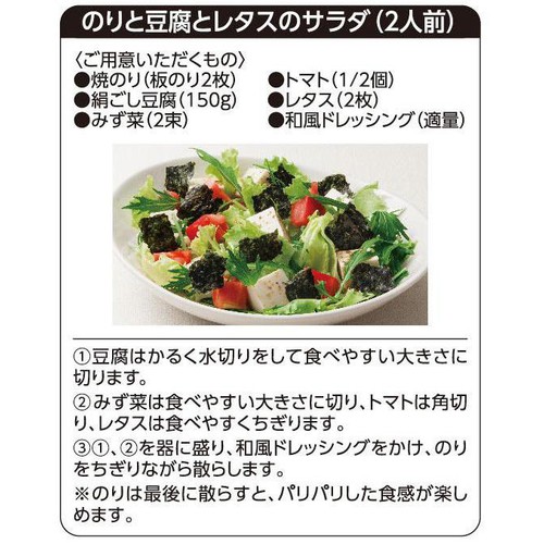 焼きのり 韓国産 全形10枚 x 2袋入 トップバリュベストプライス
