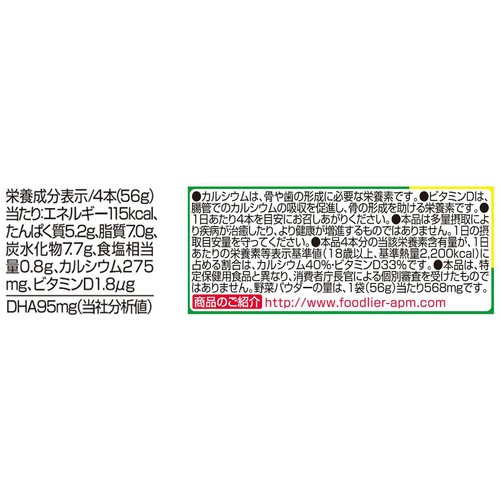 フードリエ それいけアンパンマン 3種の野菜おやつソーセージ 4本入(56g)