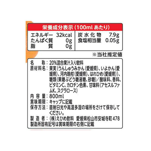 えひめ飲料 愛媛かんきつミックス 1ケース 800ml  x 6本