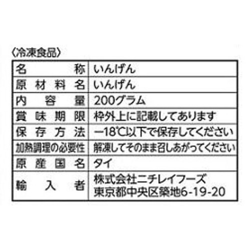 ニチレイ そのまま使える いんげん【冷凍】 200g