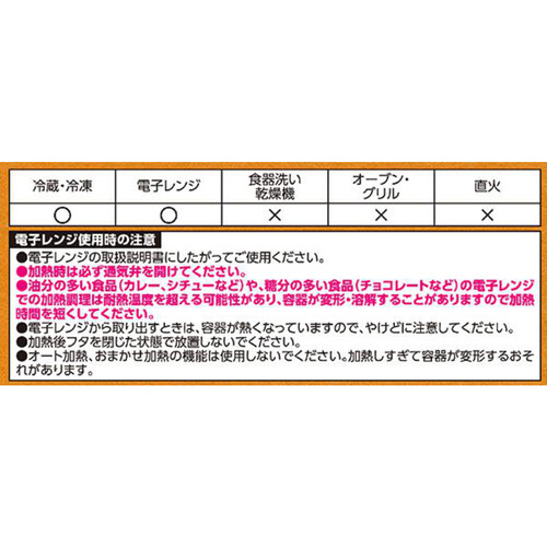 電子レンジ対応保存容器L 680ml 2個 トップバリュベストプライス