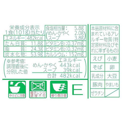 マルちゃん 緑のたぬき 天そば 101g