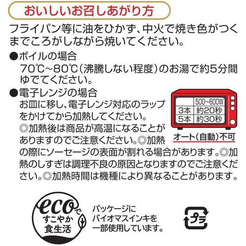 丸大食品 燻製屋ウインナー レモン&パセリ 80g x 2個